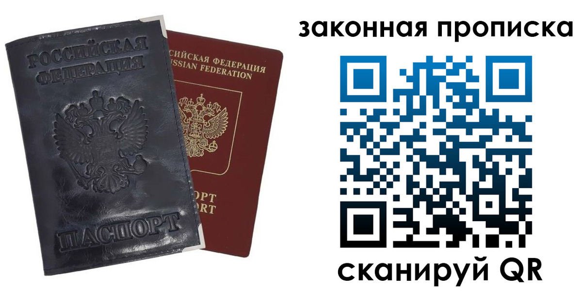 прописка паспорт в Учалы