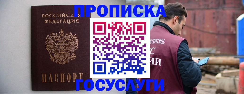 временная регистрация законно в Учалы