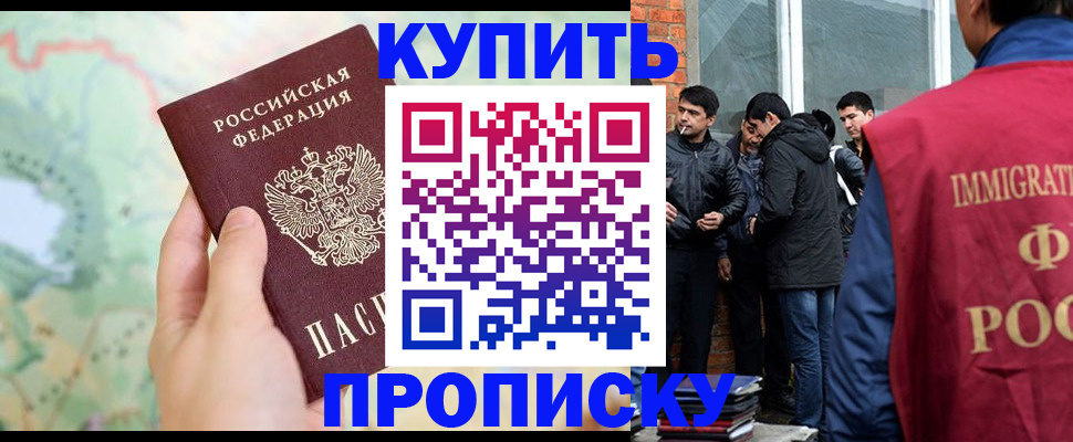 прописка законно в Учалы