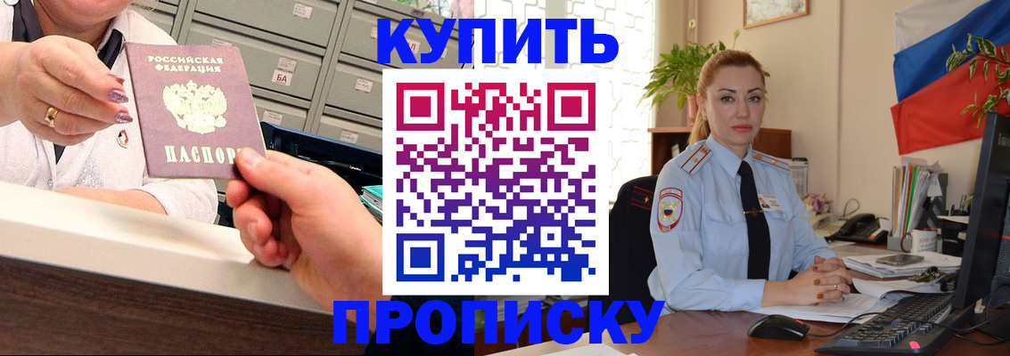 прописка в Учалы